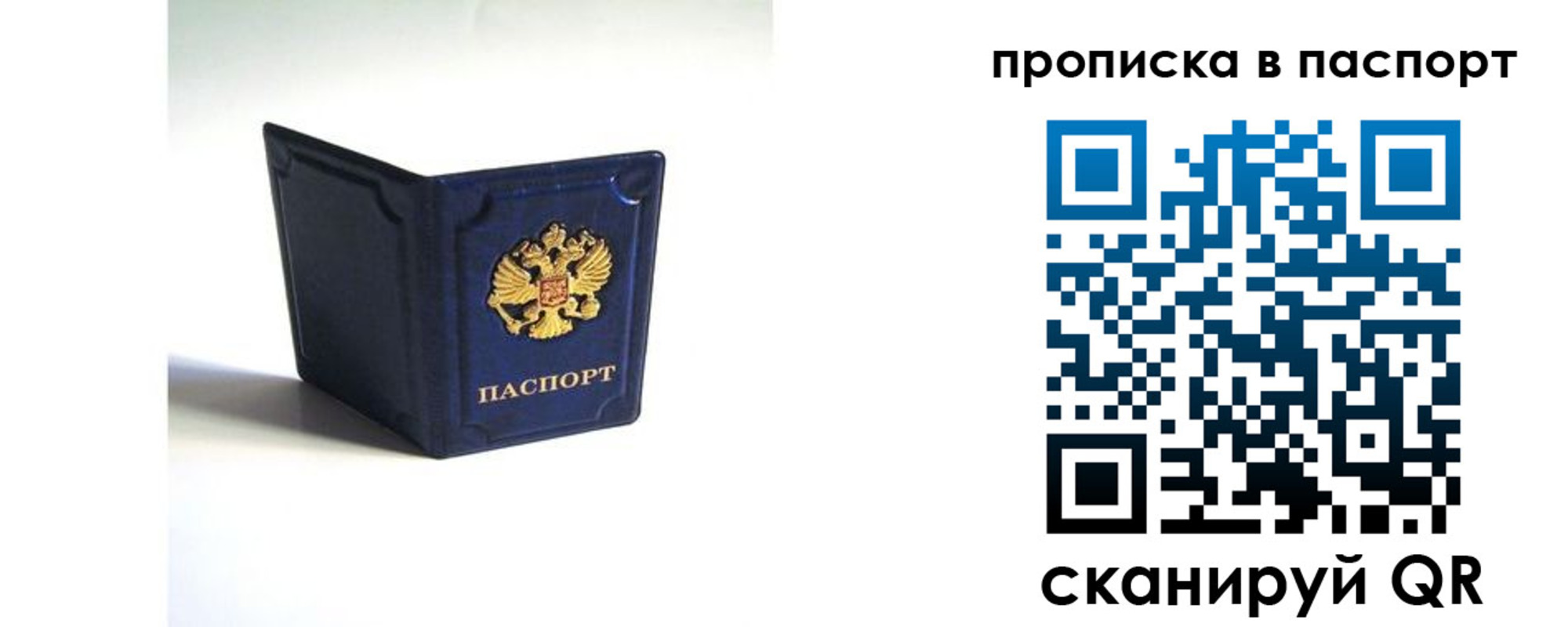 временная регистрация гарантия в Катайске