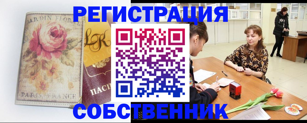 прописка в квартире в Катайске