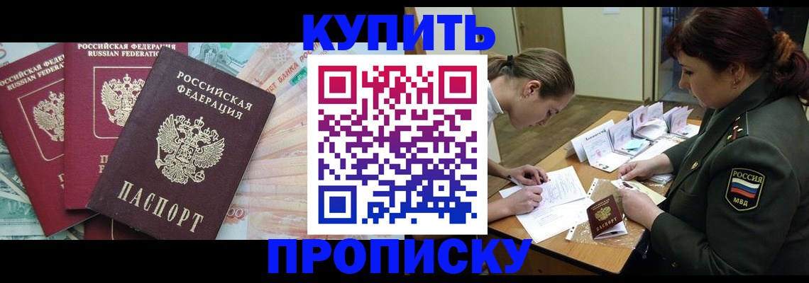прописка для кредита в Катайске