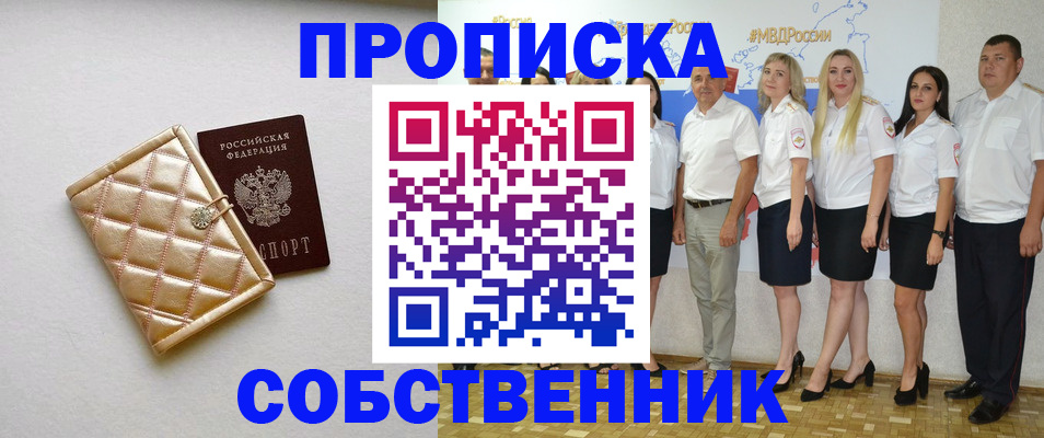 прописка в квартире в Катайске