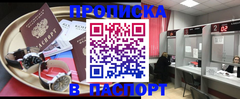 пропишу в квартире в Катайске