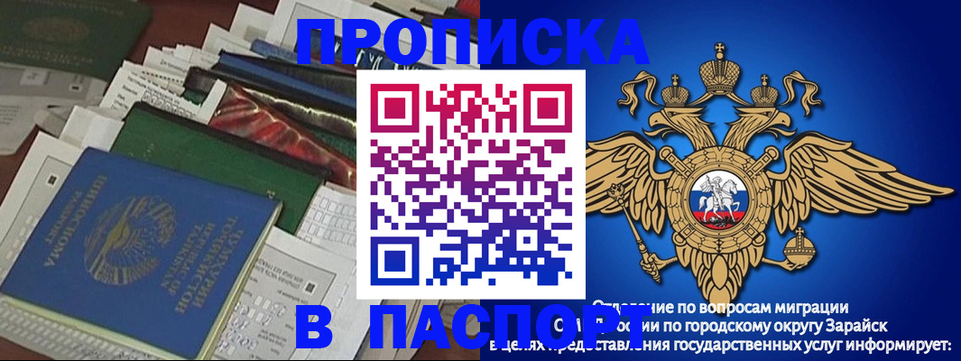 купить прописку в Катайске