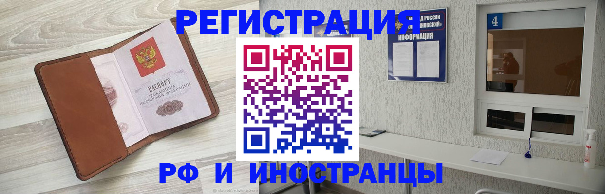 временная регистрация поиск в Катайске