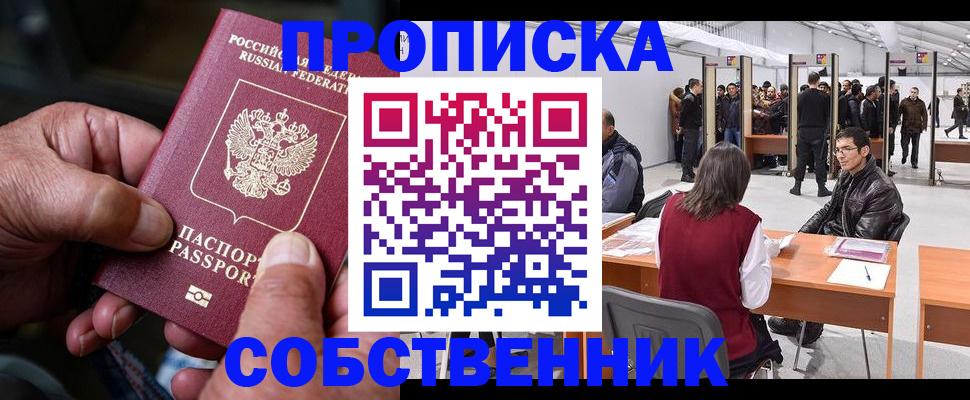 временная регистрация гарантия в Катайске